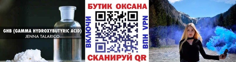 Купить закладки  Углегорск  Бутират оксана 