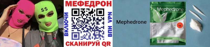 МЕФ VHQ  Углегорск 